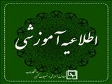 برنامه جدید امتحانات