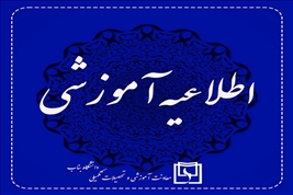 پذیرفته شدگان آزمون سراسری 1404 دارای واحد مانده