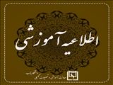 تمدید بازه حذف و اضافه