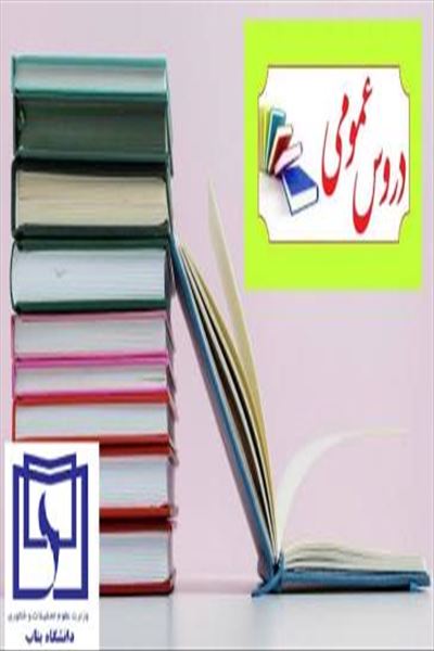 اطلاعیه مهم در خصوص تعیین تکلیف دروس معارف
