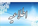 فرم جدید جهت ثبت نمرات مهمانی