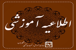 زمان بندی انتخاب واحد نیمسال دوم سال تحصیلی 1404-1403