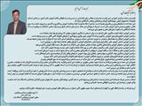 پیام تبریک معاون آموزشی و پژوهشی دانشگاه به مناسبت دهه سرآمدی آموزشی 1404