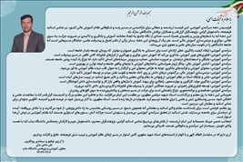 پیام تبریک معاون آموزشی و پژوهشی دانشگاه به مناسبت دهه سرآمدی آموزشی 1404